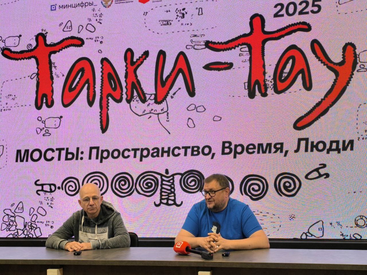 На площадке РИА "Дагестан" прошла пресс-конференция, посвященная XII Северокавказскому книжному фестивалю «Тарки-Тау – 2025»