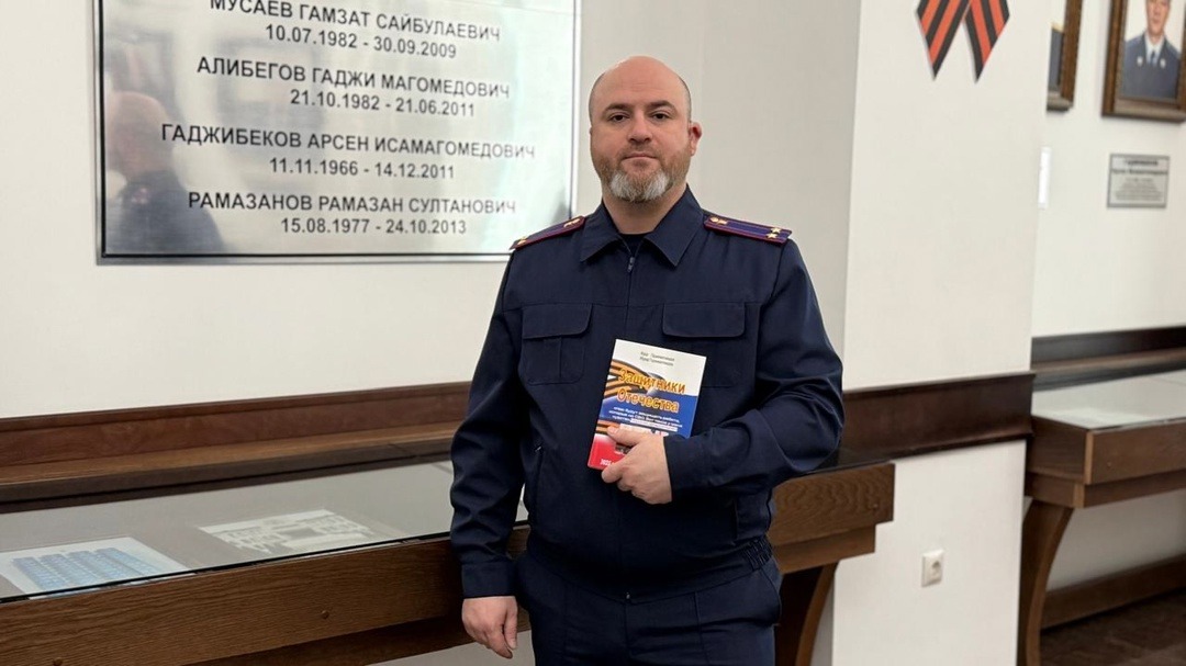 Презентация книги «Защитник Отечества СВО» прошла в селе Дылым