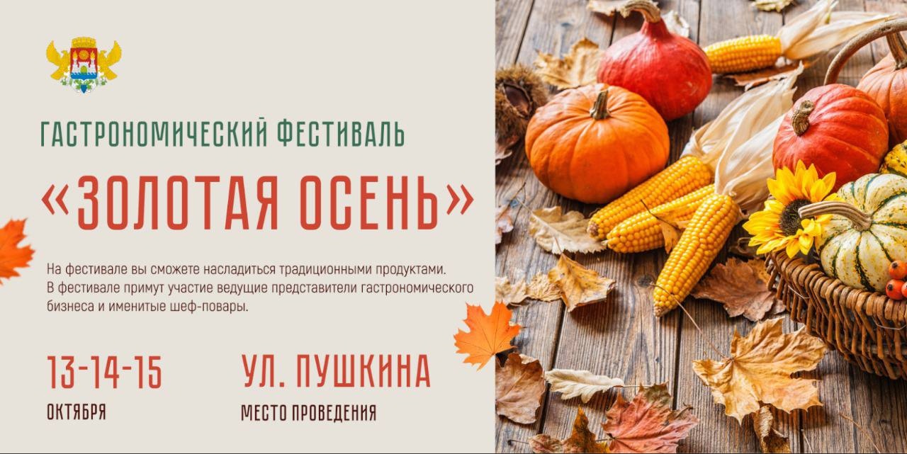 Гастрономический фестиваль состоится в Махачкале