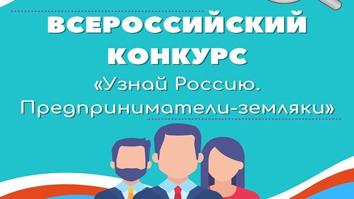 Жителей Республики Дагестан приглашают принять участие в итоговом мероприятии проекта, посвящённого предпринимателям-землякам