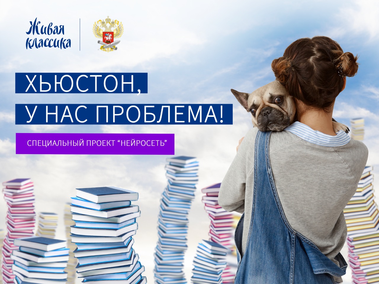 «Живая классика»: каждому подростку Дагестана подберут книгу по темпераменту