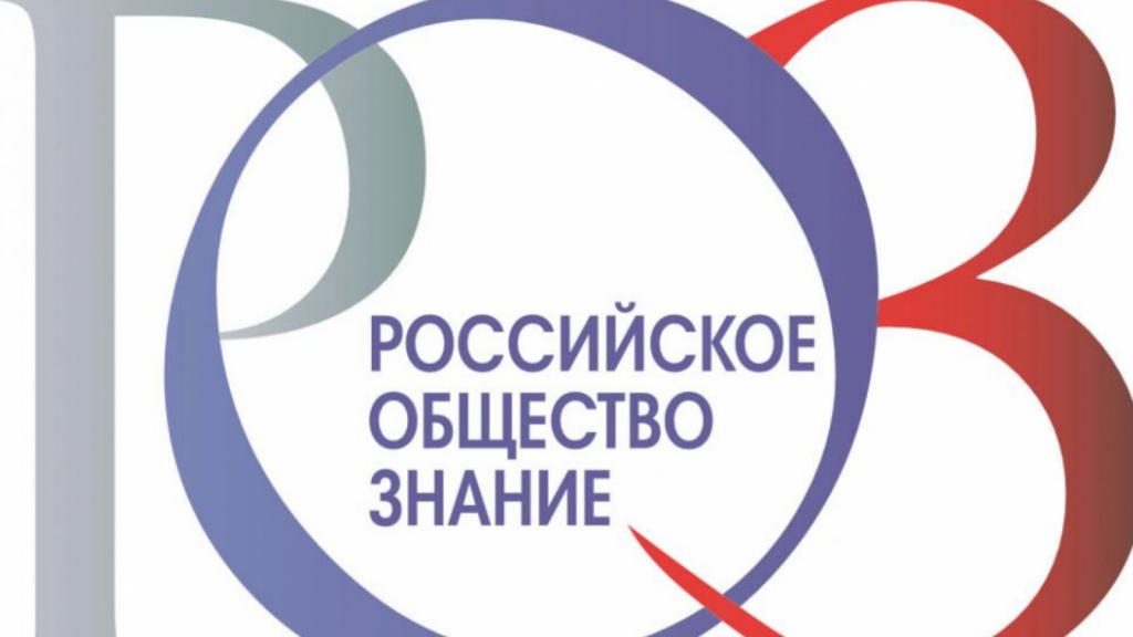 Участники Просветительского хакатона Российского общества «Знание» создали 150 прототипов продуктов