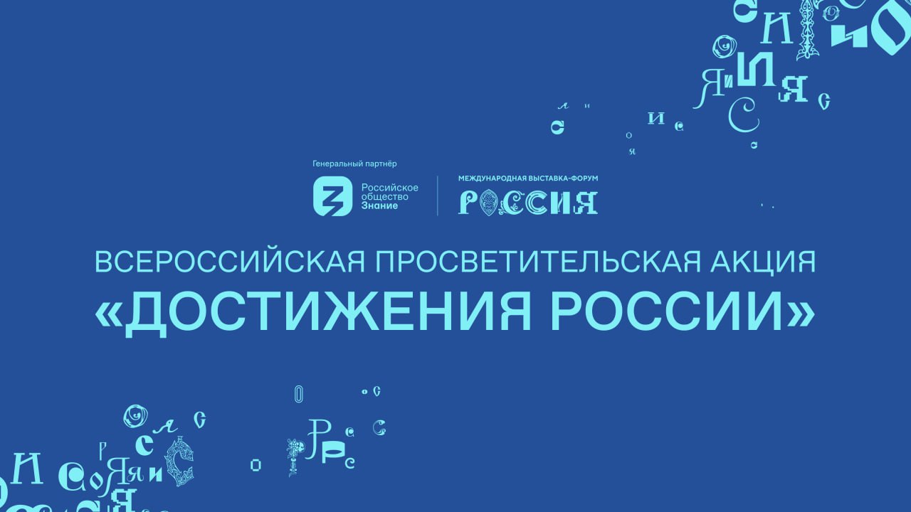 В Махачкале обсудят достижениях страны и региона