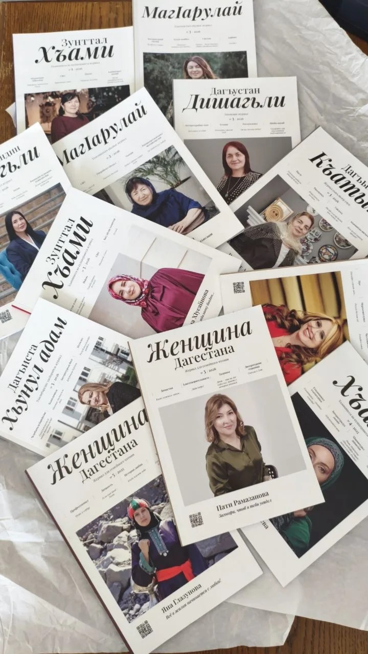 Поздравление редакции журнала "Женщина Дагестана" с Днем единства народов Дагестана