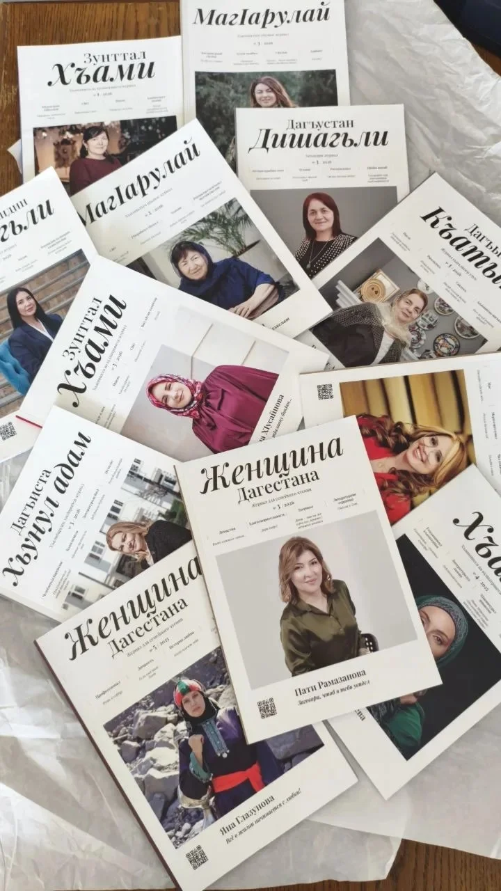 Поздравление редакции журнала "Женщина Дагестана" с Днем единства народов Дагестана