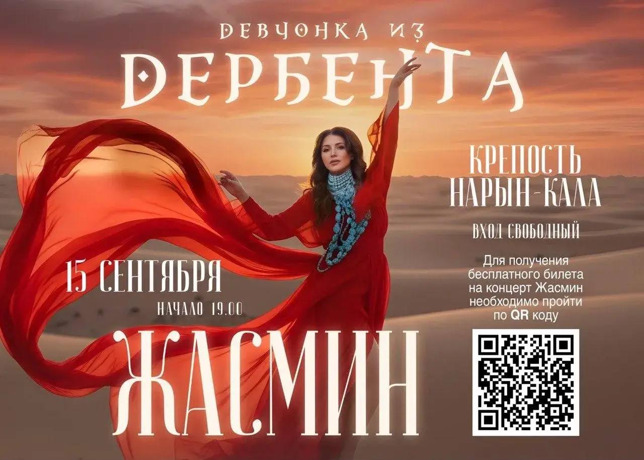С  благотворительным концертом в древнем Дербенте выступит Жасмин