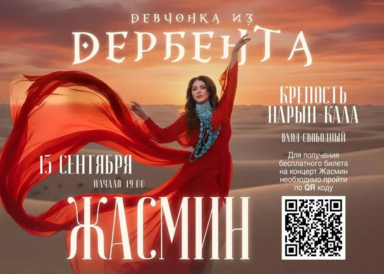 С  благотворительным концертом в древнем Дербенте выступит Жасмин