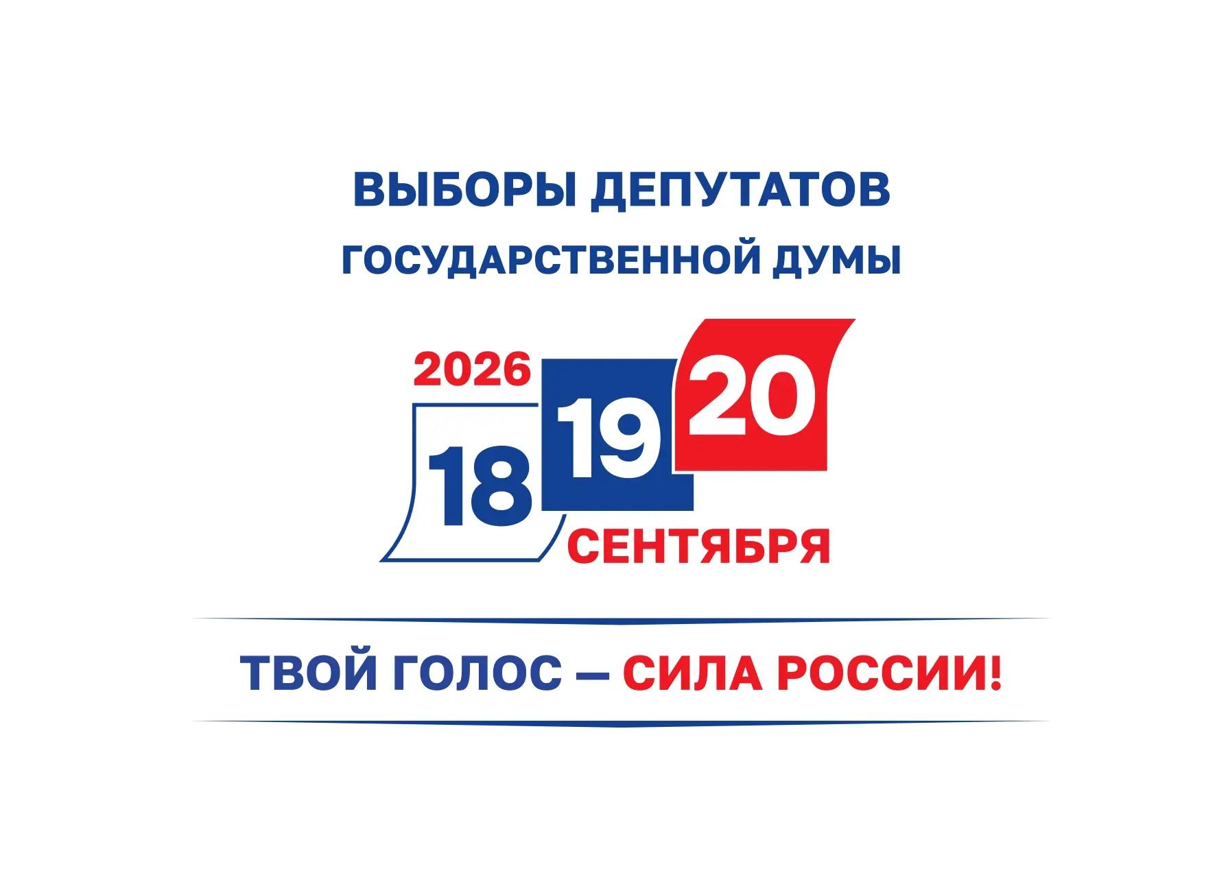 В Дагестане стартовал 2-й день голосования