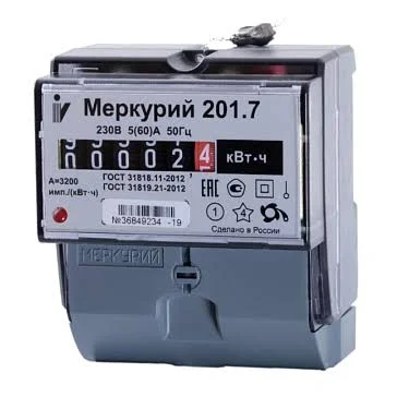 ПАО «ЕГП» призывает передать показания за сентябрь с 23 по 25 сентября, а также погасить долги за электроэнергию до 1 октября в связи с изменением тарифов