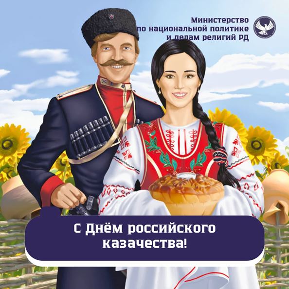 С Днем российского казачества дагестанских казаков поздравил Темирлан Абуталимов