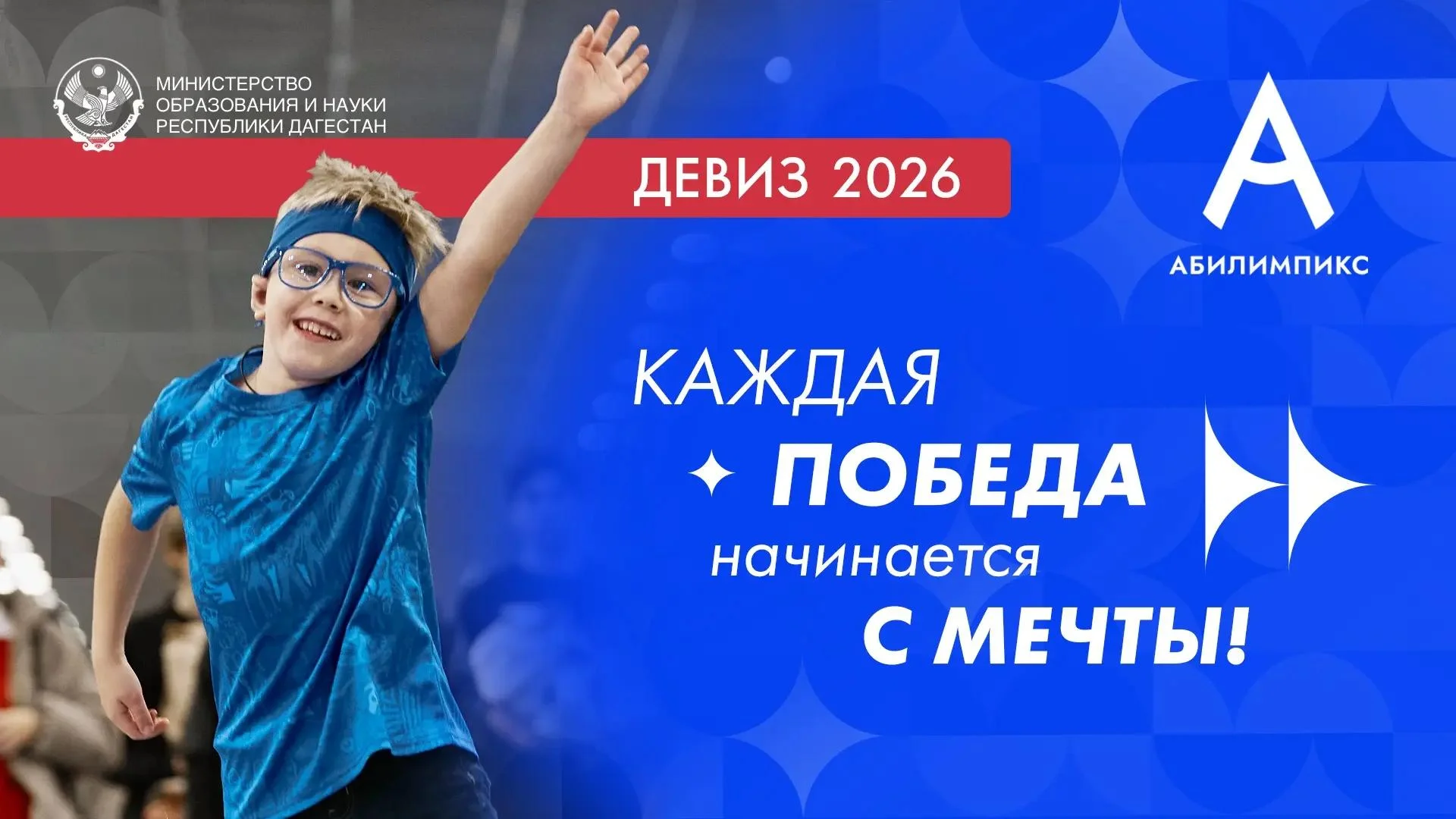 Три дагестанки примут участие во всероссийском чемпионате "Абилимпикс"