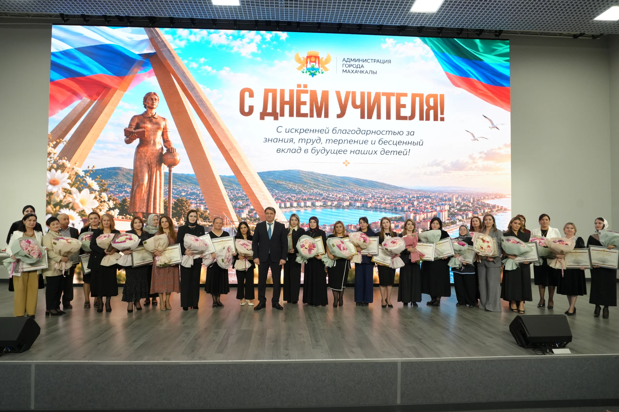 Торжественное мероприятие ко Дню учителя состоялось в Махачкале