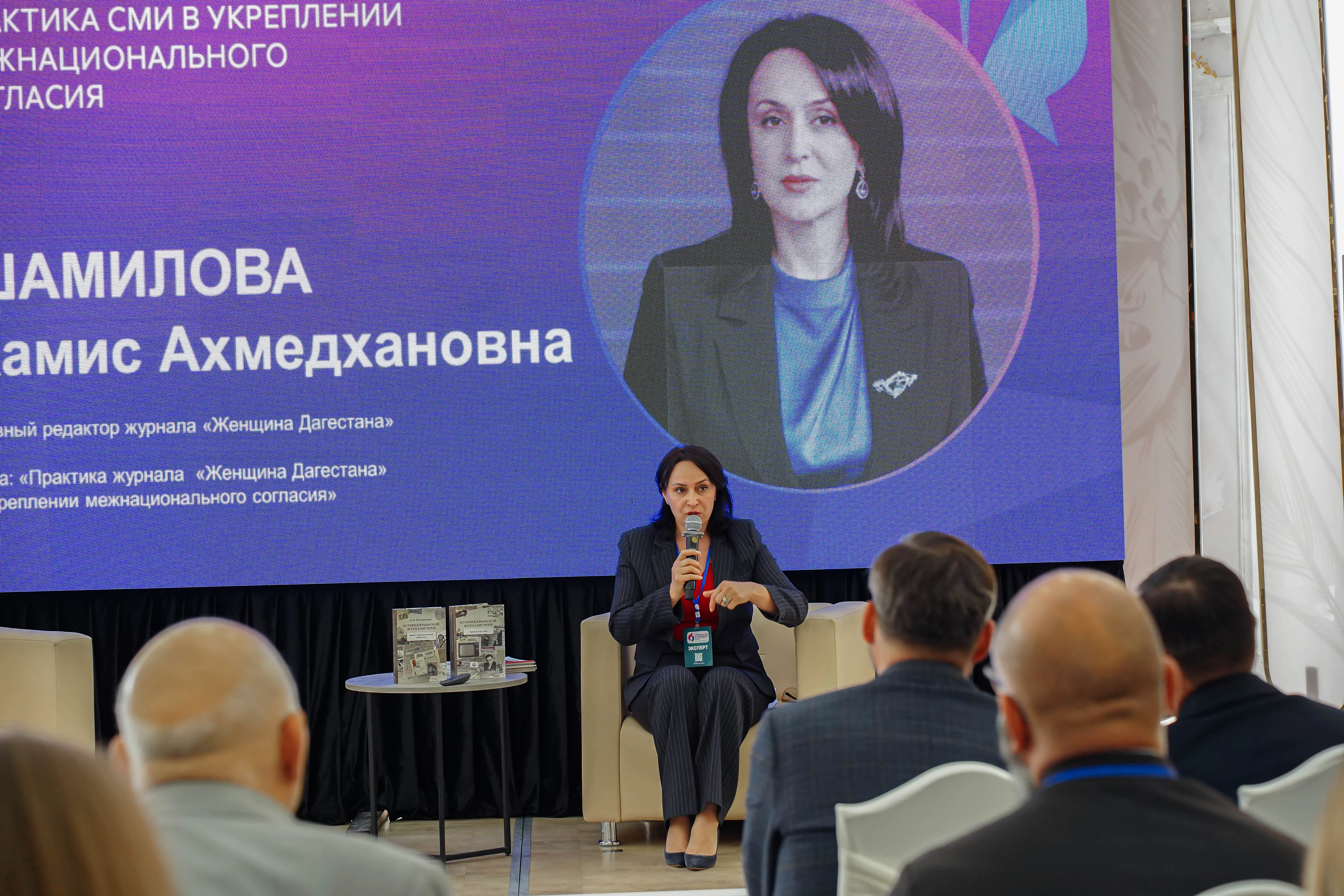 В Симферополе проходит Межрегиональный форум «Практика СМИ в укреплении межнационального согласия»