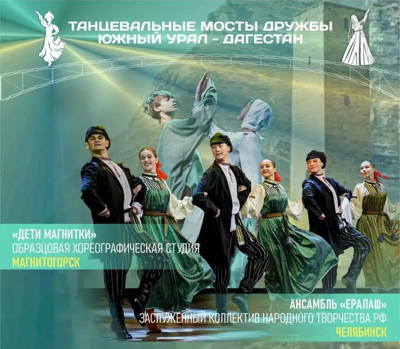 В Дагестане будет реализован проект «Танцевальные мосты дружбы: Южный Урал – Дагестан»