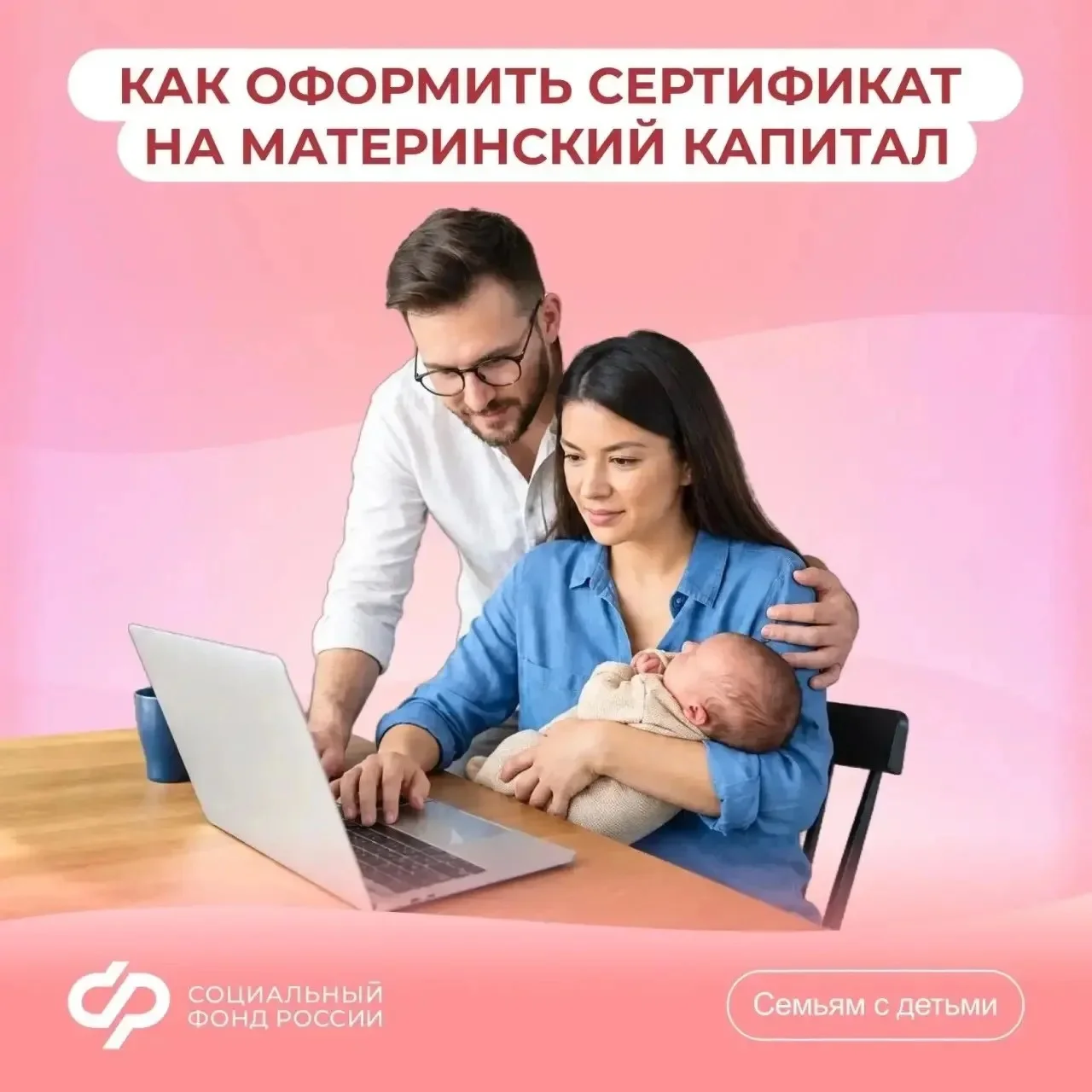 Пошаговая инструкция: Как получить электронный сертификат МК через Госуслуги