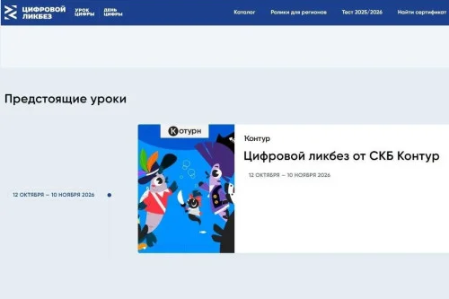 Школьникам расскажут об ответственном использовании искусственного интеллекта в рамках проекта «Цифровой ликбез»