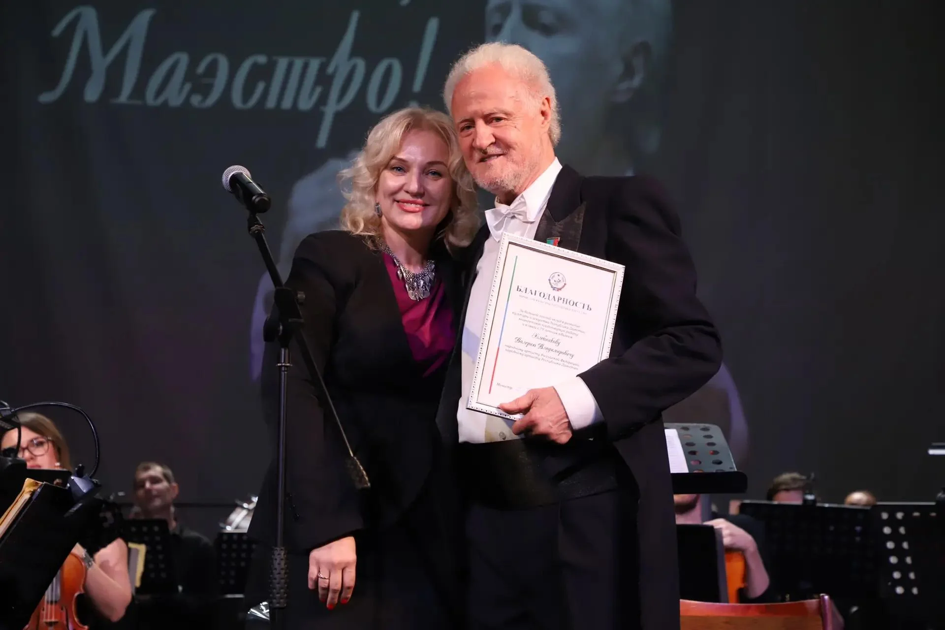 75-летие знаменитого дирижера Валерия Хлебникова  отметили в Дагестане