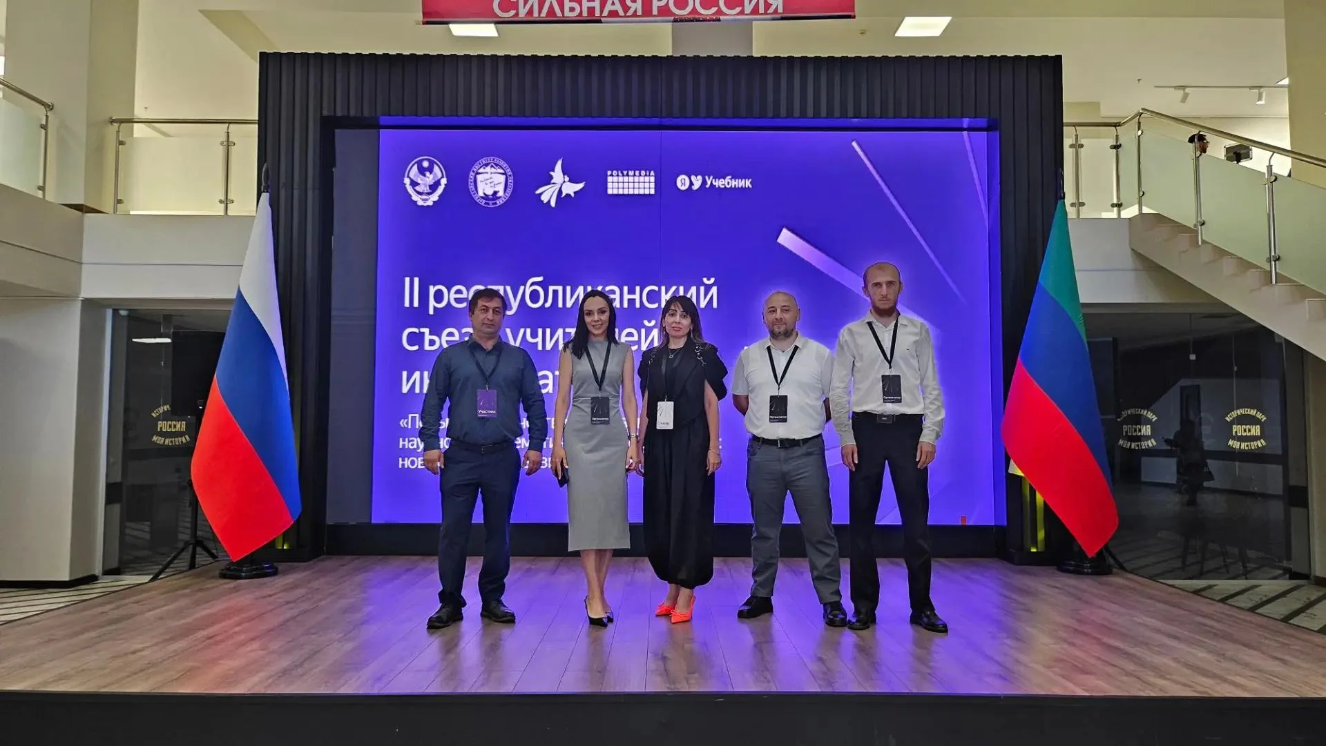 В Махачкале проходит II Республиканский съезд учителей информатики