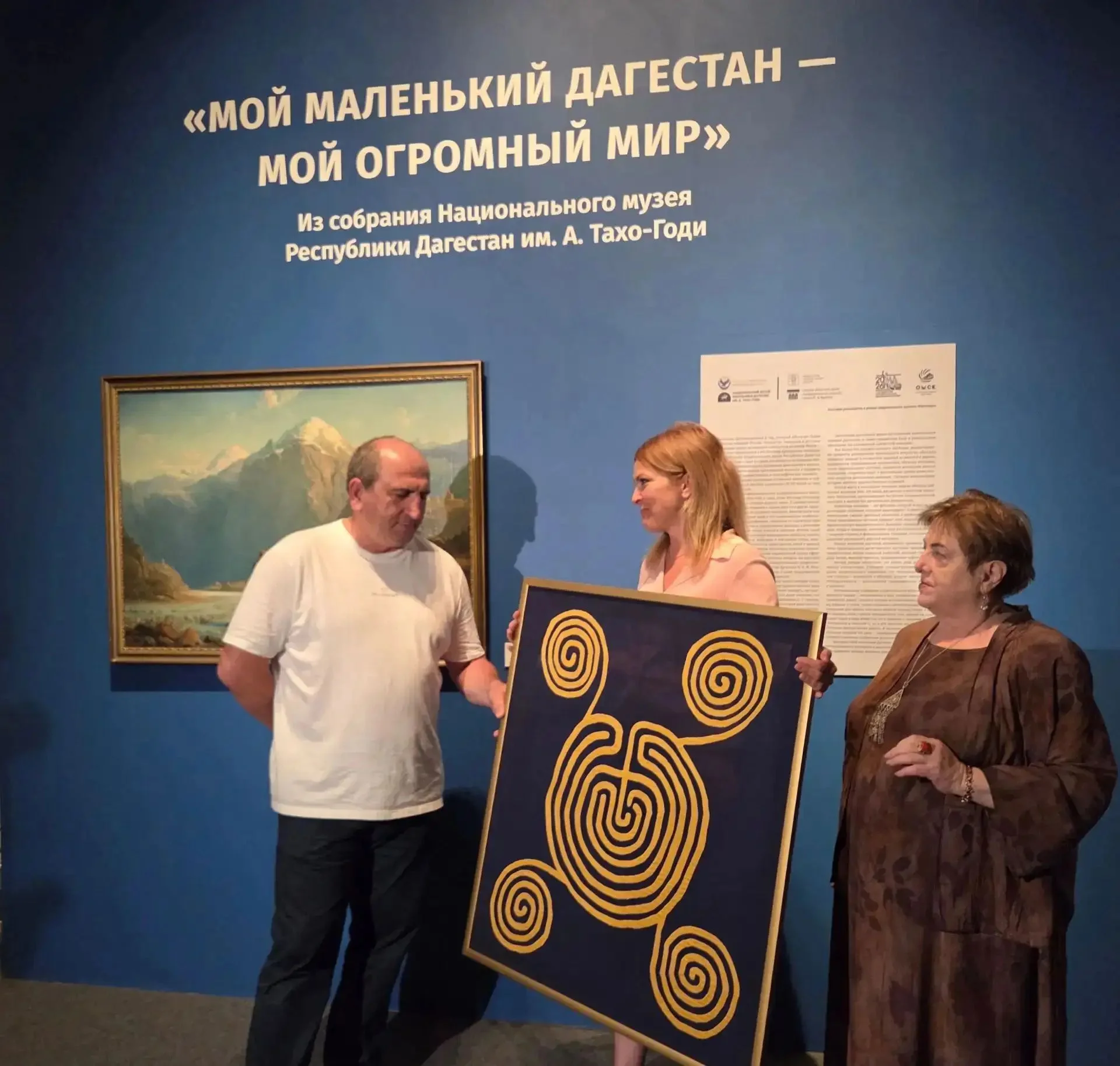 В Омске открылась выставка «Мой маленький Дагестан – мой огромный мир»