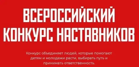 Стартовала Всероссийская акция «Россия – это...»