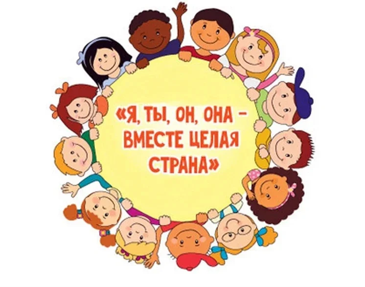 Минобрнауки РД объявляет приём работ на Республиканский конкурс рисунков «Я, ты, он, она - вместе целая страна!»