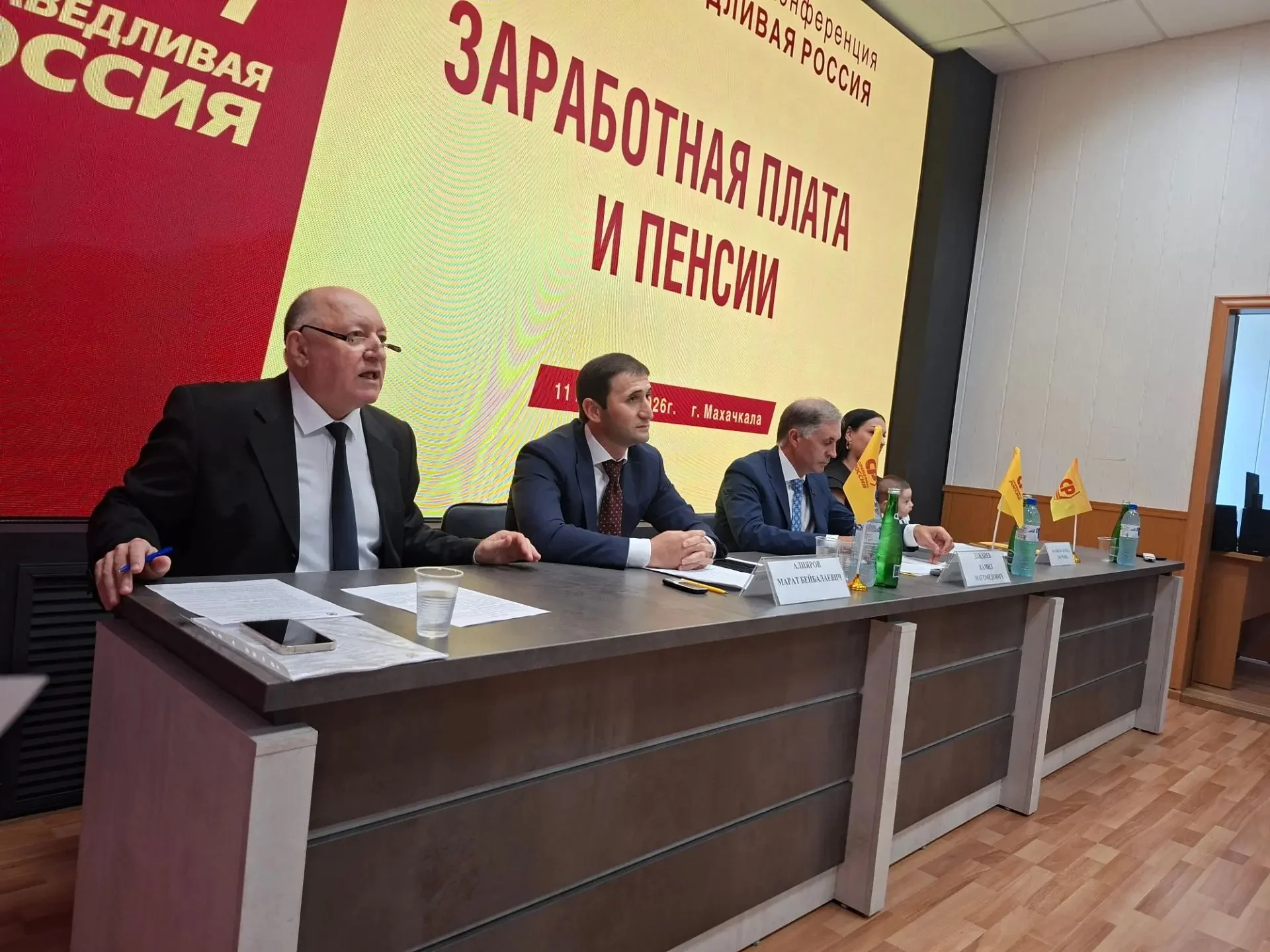 В РИА «Дагестан» прошла пресс-конференция «Справедливой России» по вопросам зарплат и пенсий
