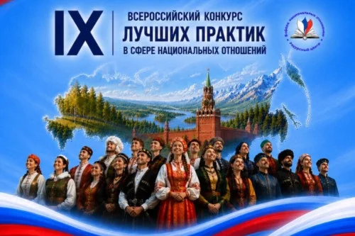 Жителей Дагестана приглашают принять участие в конкурсе лучших практик в сфере национальных отношений