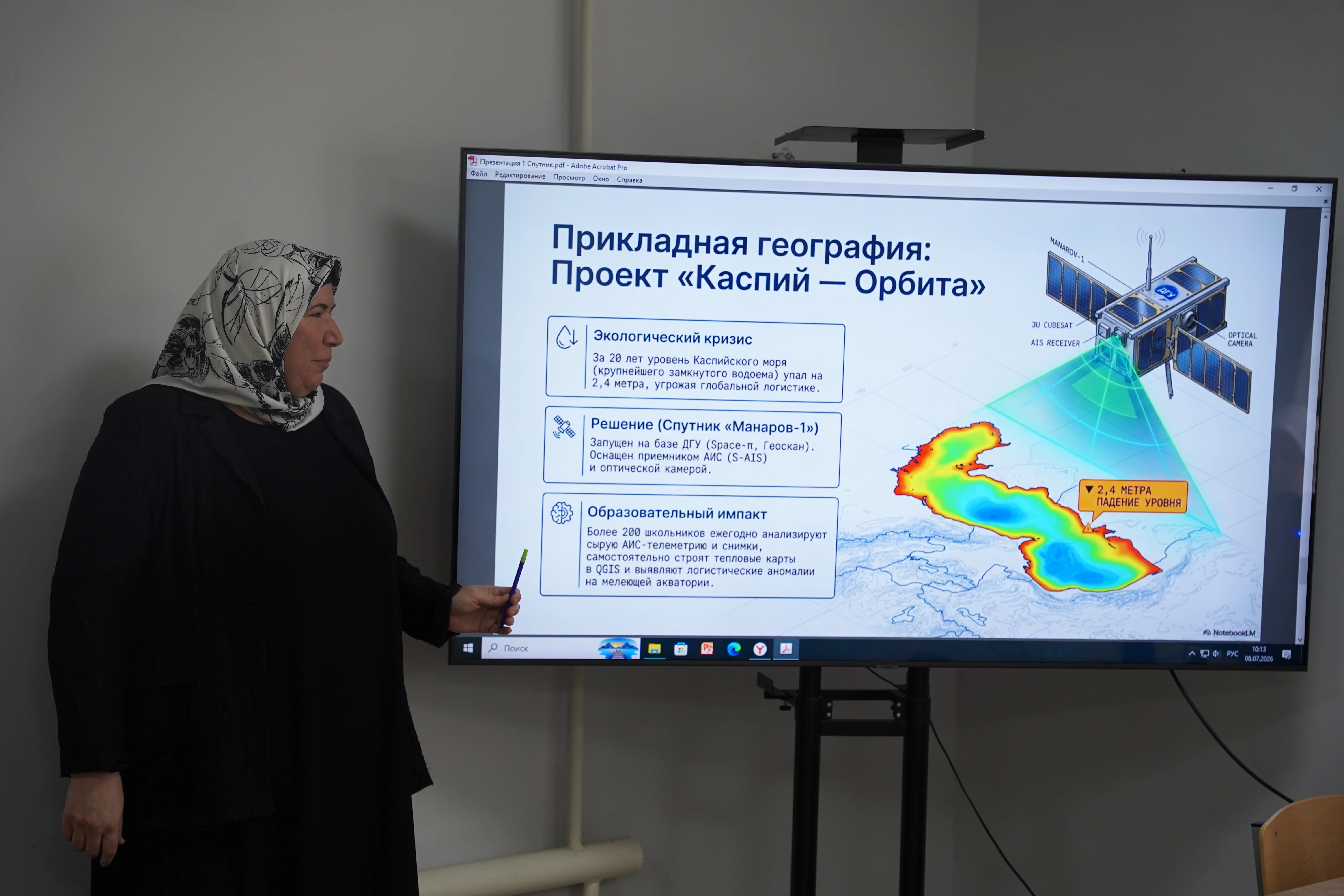 «Каспий-Орбита»: школьники Дагестана изучают морскую навигацию, AIS и космический мониторинг в ДГУ