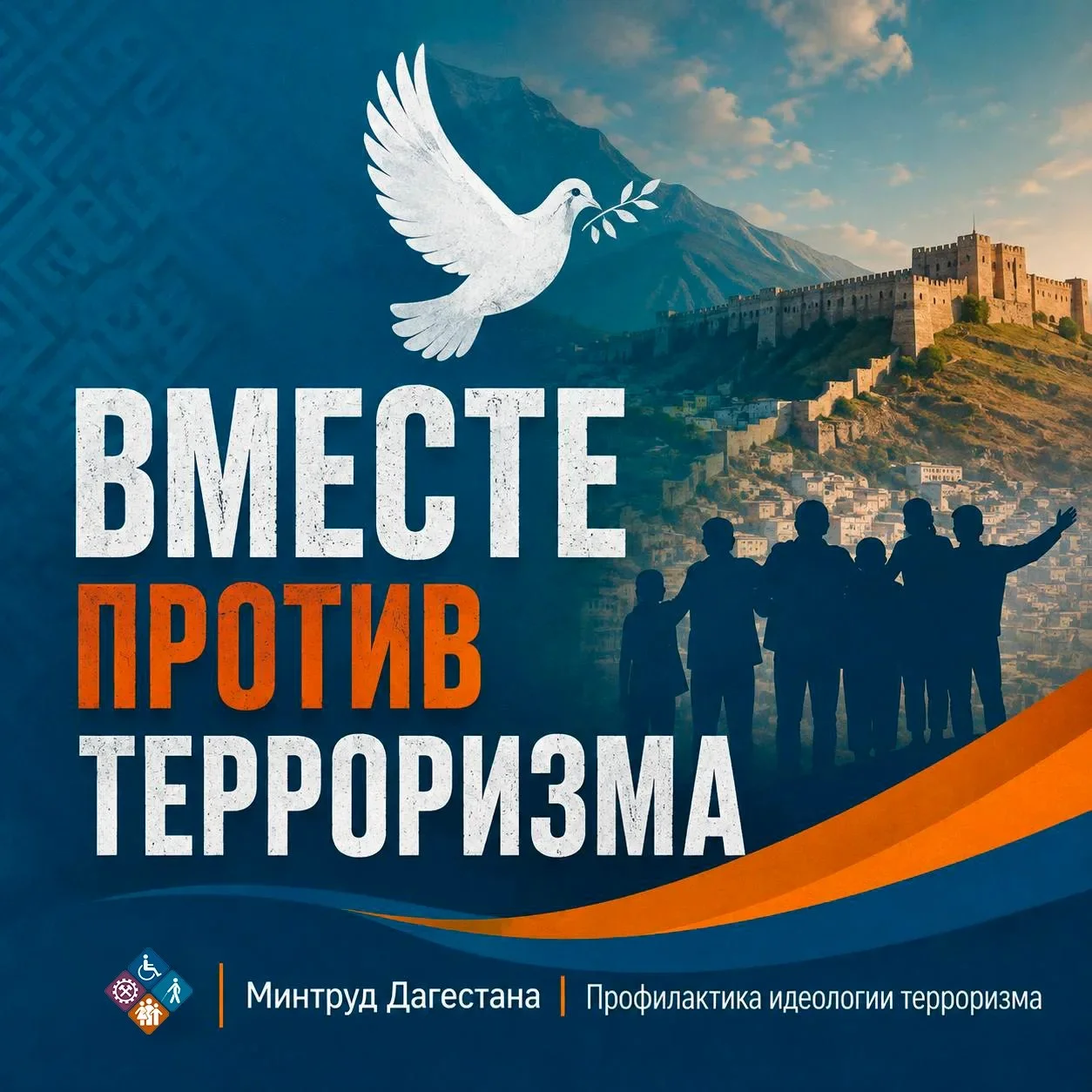Более 7 тысяч обращений поступило на детский телефон доверия в Дагестане за первое полугодие 2026 года